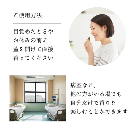 朝夜専用アロマ　ブレンド精油　国産精油配合　10ml×2本セット