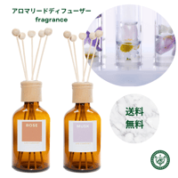 リードディフューザー（Rose、Musk）250ml