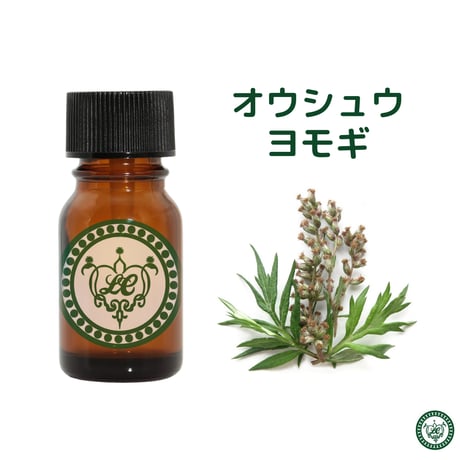 オウシュウヨモギ　マグワート　精油 エッセンシャルオイル