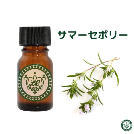 サマーセボリー（キダチハッカ ）　精油 エッセンシャルオイル