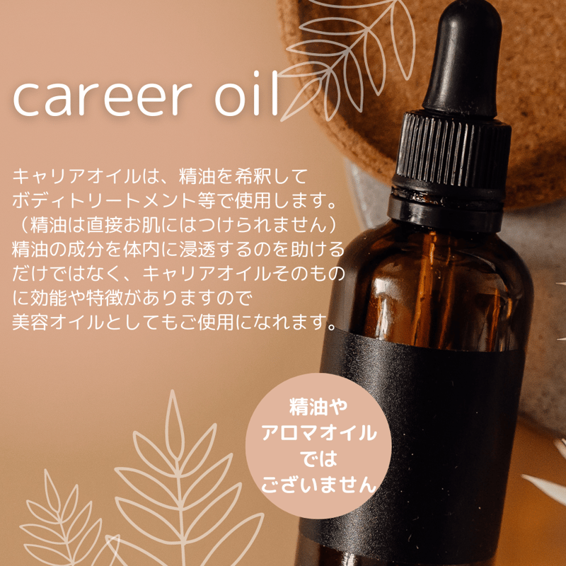ホホバオイル(未精製のゴールデンホホバオイル)キャリアオイル ホホバオイル(未精製のゴールデンホホバオイル)キャリアオイル