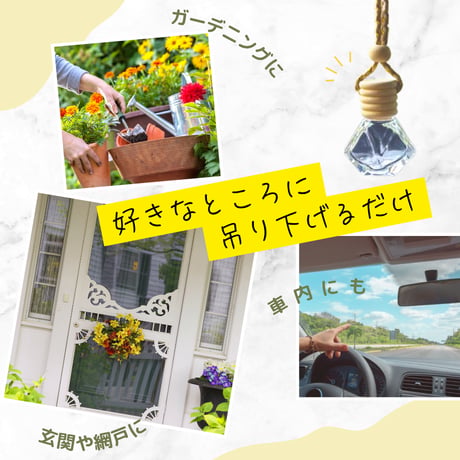 虫除け芳香剤　吊り下げタイプ