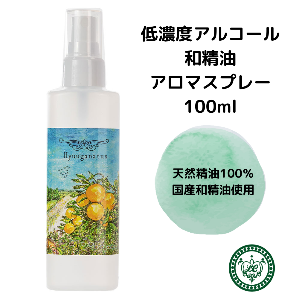 低濃度アルコールタイプ 和精油フレグランスミスト100ml | LC aroma STORE