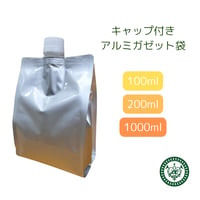 アルミガゼット袋キャップ付き　中東情勢落ち着くまで在庫なし