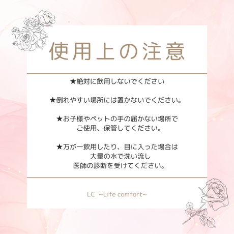 リードディフューザー（Rose、Musk）250ml