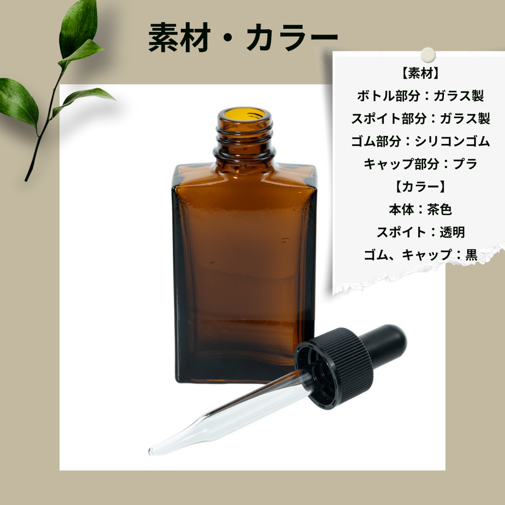 30ml×138個　茶色ガラス瓶 スポイトキャップ付き 30ml×138個 茶色ガラス瓶 スポイトキャップ付き