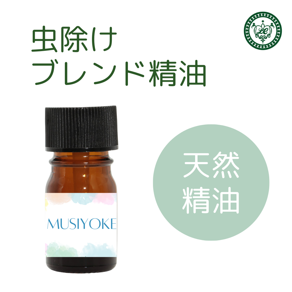 虫除け アロマオイル 天然精油 エッセンシャルオイル | LC aroma
