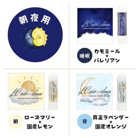 ヤードム 選べる16種 LC AirDom エルシーエアドム