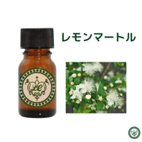 レモンマートル　精油 エッセンシャルオイル