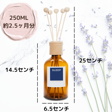 寝室用リードディフューザー250ml