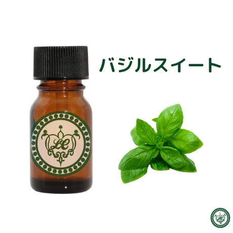 バジルスイート　精油 エッセンシャルオイル