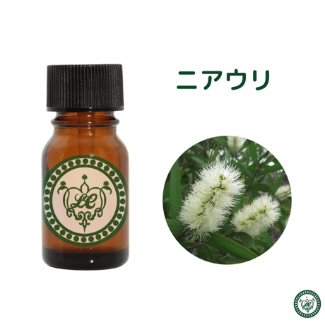 ニアウリ　精油 エッセンシャルオイル