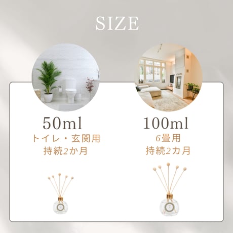 【ノンアルコールタイプ】浄化リードディフューザー  100ml　6畳用