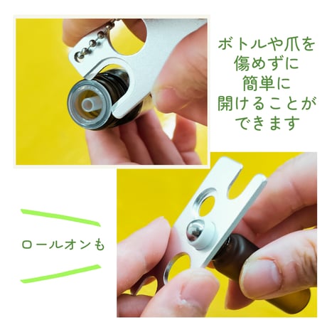 ドロッパーオープナー