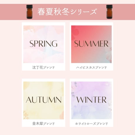 【10ml】　LCオリジナルブレンド精油