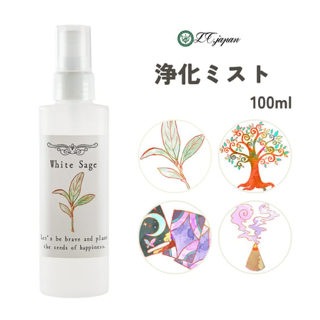 浄化スプレー 100ml