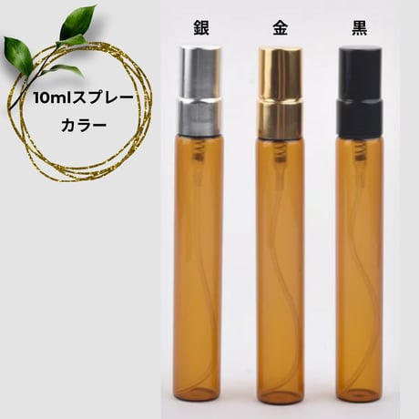 【10ml】香水アトマイザー　金/銀/黒
