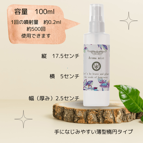 虫除けスプレー　虫除けaroma mist