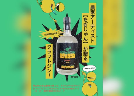 Craft Lemon Liqueur~禮満(leimon)~