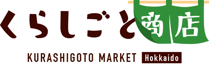くらしごと商店