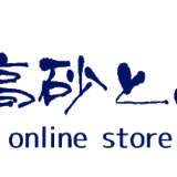 高砂とうふ ONLINE STORE