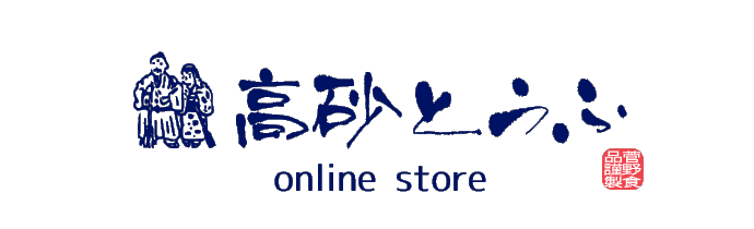 高砂とうふ ONLINE STORE