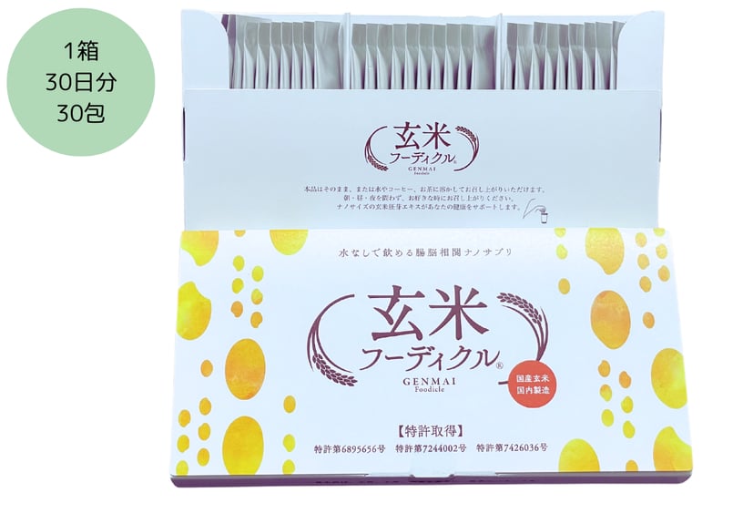 玄米フーディクル(30日分/30包) | SENTAN Foodicle