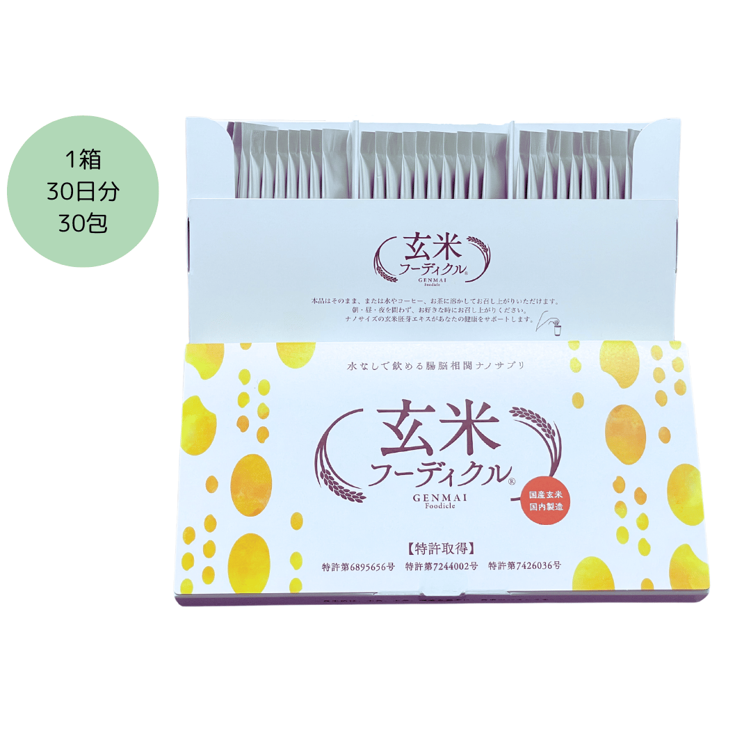 【定価23200円】玄米 フーディクル (30日分/30包) ✕4箱 玄米フーディクル(30日分/30包) | SENTAN Foodicle
