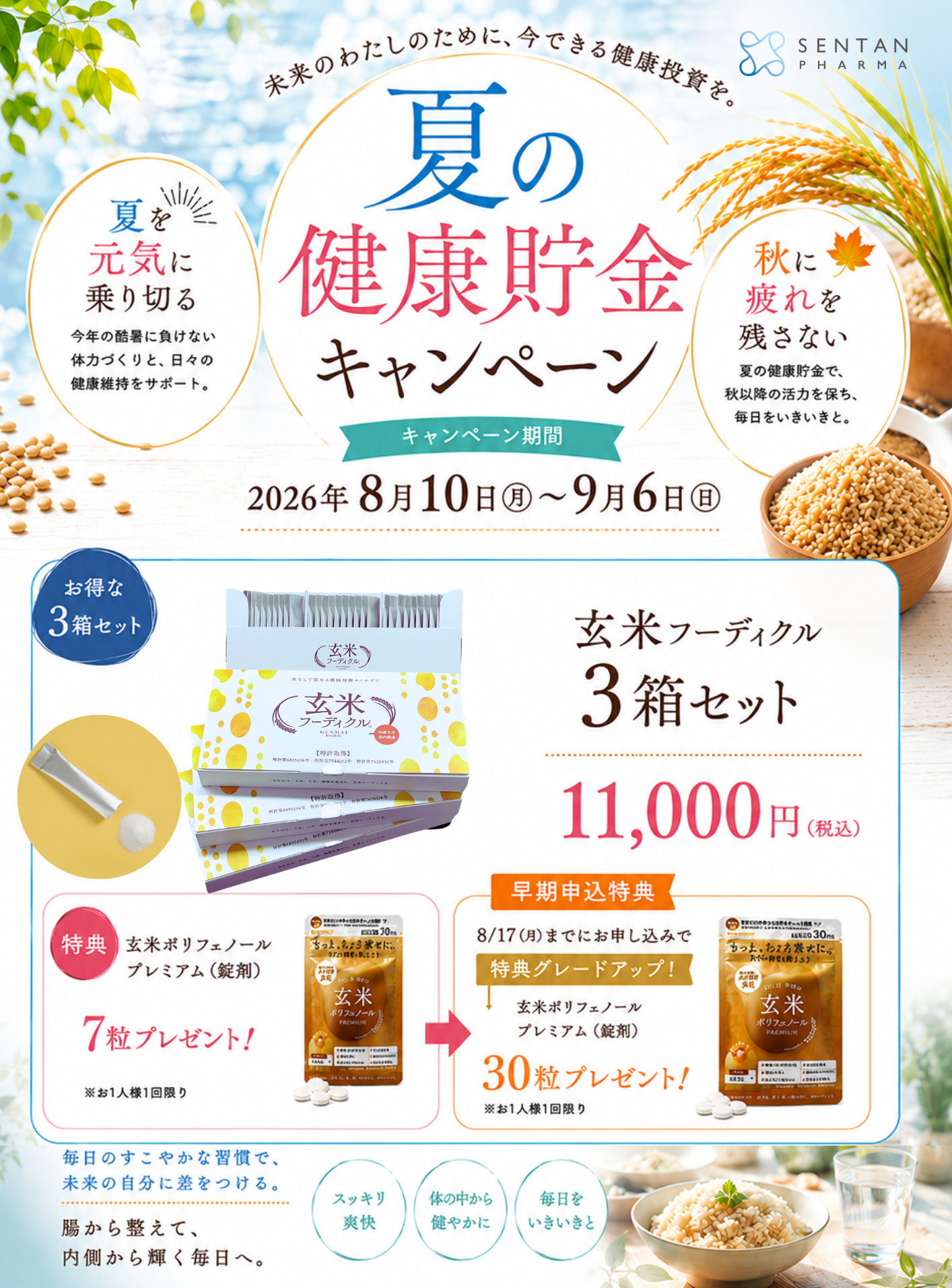 ITEM | SENTAN Foodicle