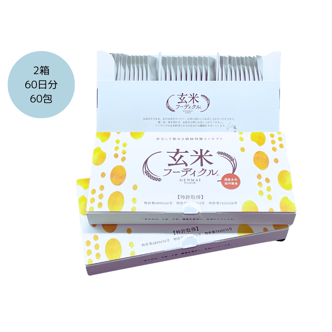 【定価23200円】玄米 フーディクル (30日分/30包) ✕4箱 玄米フーディクル お得な2箱セット | SENTAN Foodicle