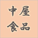 中屋のおだし