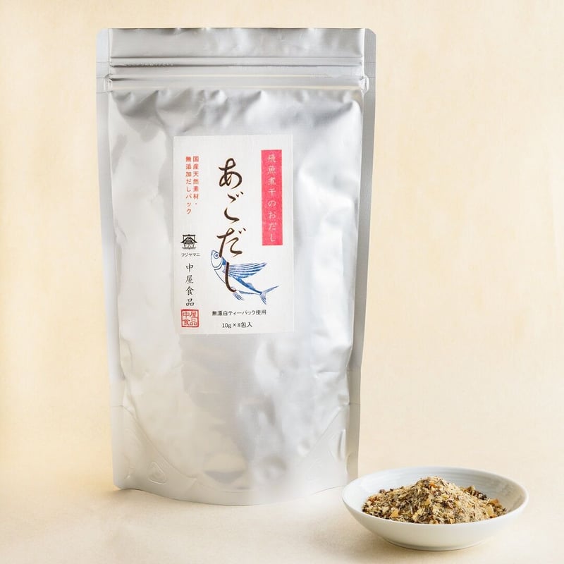 あごだしパック 10g×8袋入 | 中屋のおだし