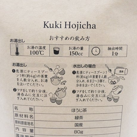 茎ほうじ茶　80g