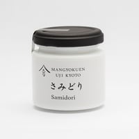 シングルオリジン抹茶　さみどり