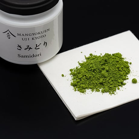 シングルオリジン抹茶　さみどり