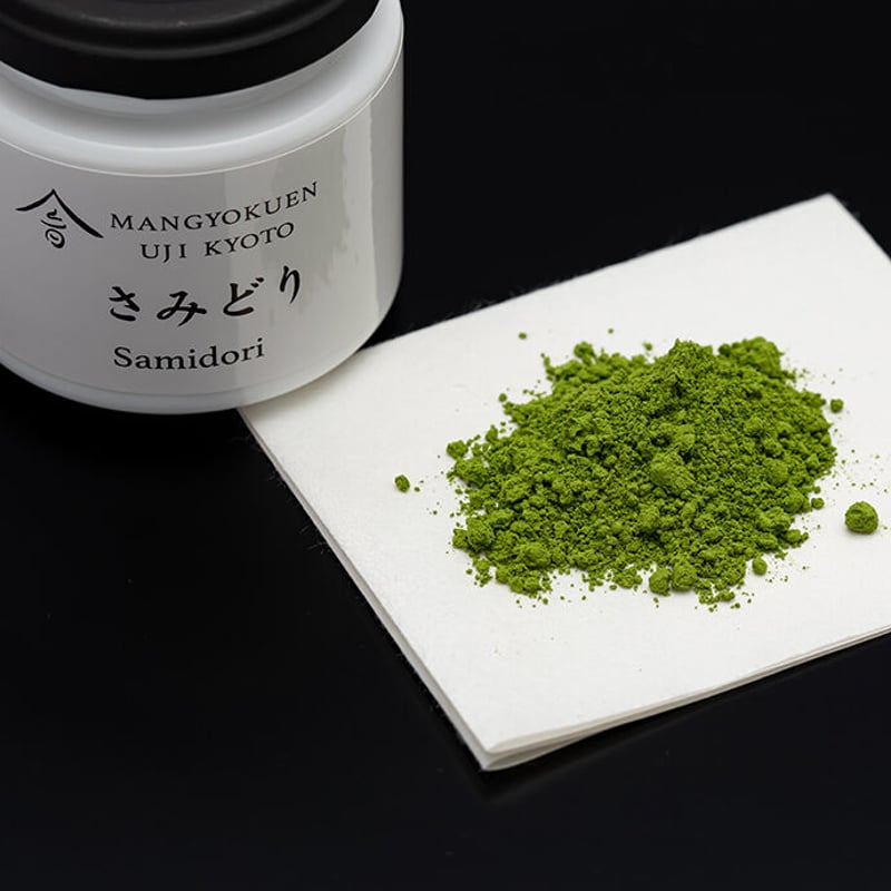 シングルオリジン抹茶 さみどり | 山音 萬玉園