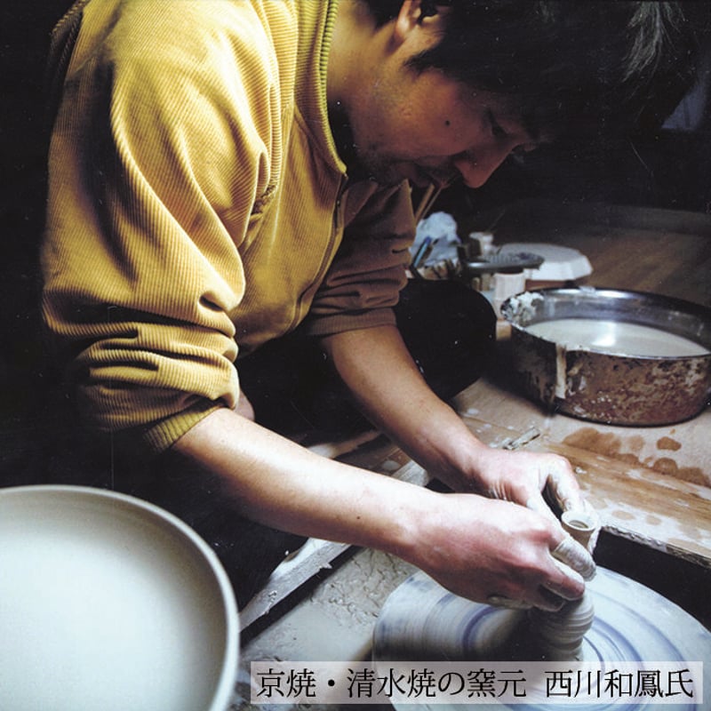 京焼 西川實 作 塩釉葉文流 水指 共箱 茶碗 茶道具 抹茶碗 美品 です。 京焼 西川實 作 塩釉葉文流 水指 共箱 茶碗 茶道具 抹茶