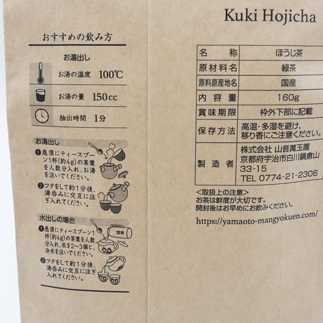 茎ほうじ茶　160g
