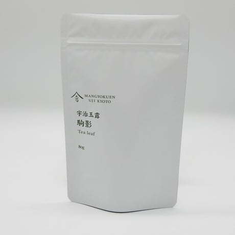 宇治玉露　駒影