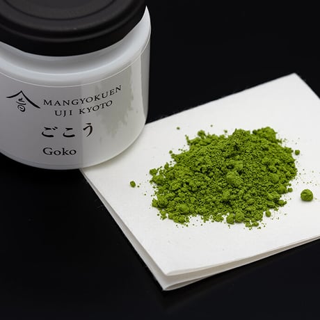 シングルオリジン抹茶　ごこう