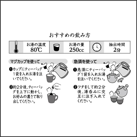 抹茶入り茎茶　ティーバッグ