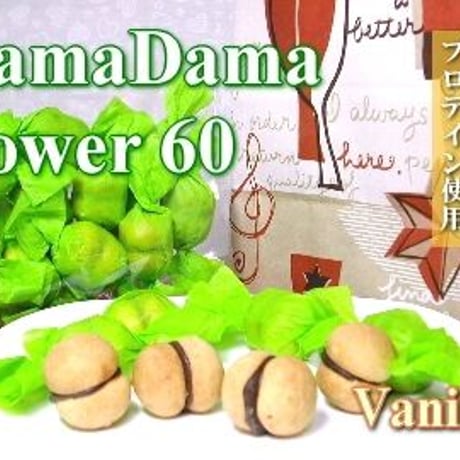 DamaDama パワー バニラ 60個