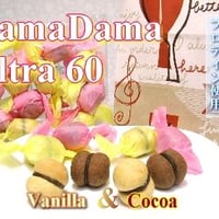 DamaDama ウルトラ バニラ＆ココア 60個