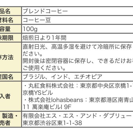 espresso blend  100ｇ　ダブルトールカフェ焙煎所直送絶品珈琲豆