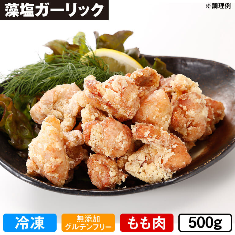 からあげグランプリ最高金賞受賞店の逸品!鳥もも肉の唐揚げ