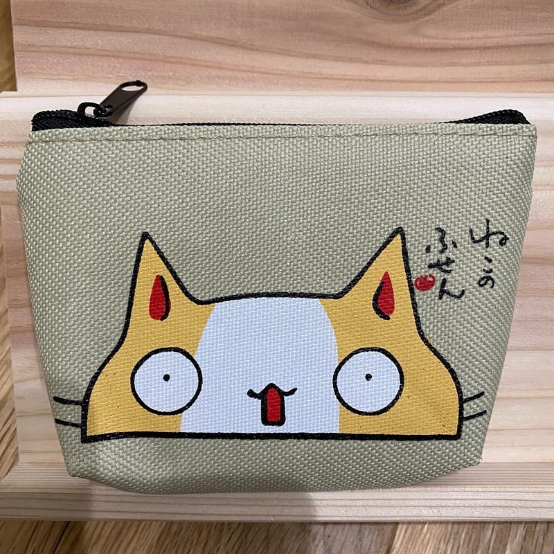 お手頃猫ちゃんポーチ | コトノ葉
