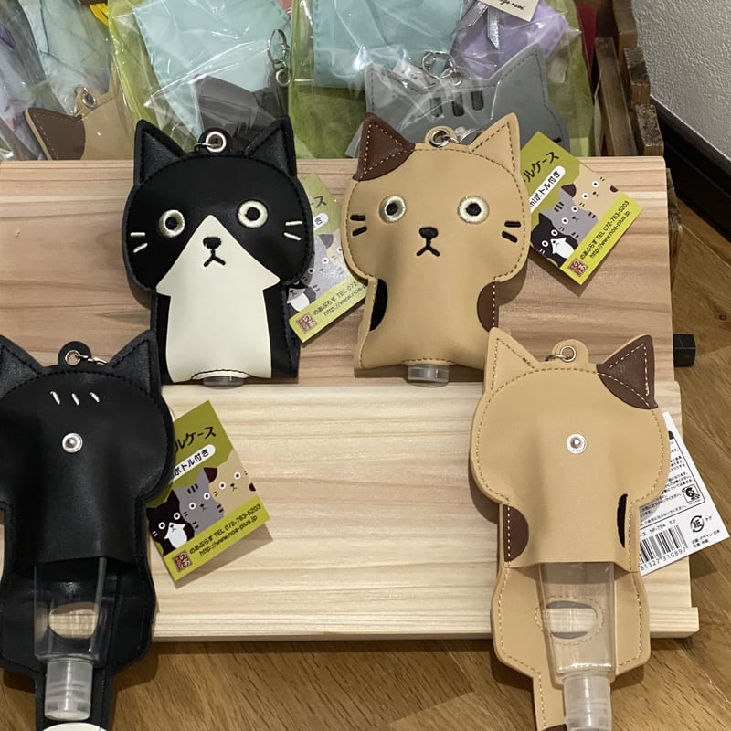 猫ちゃん消毒ボトルケース | コトノ葉