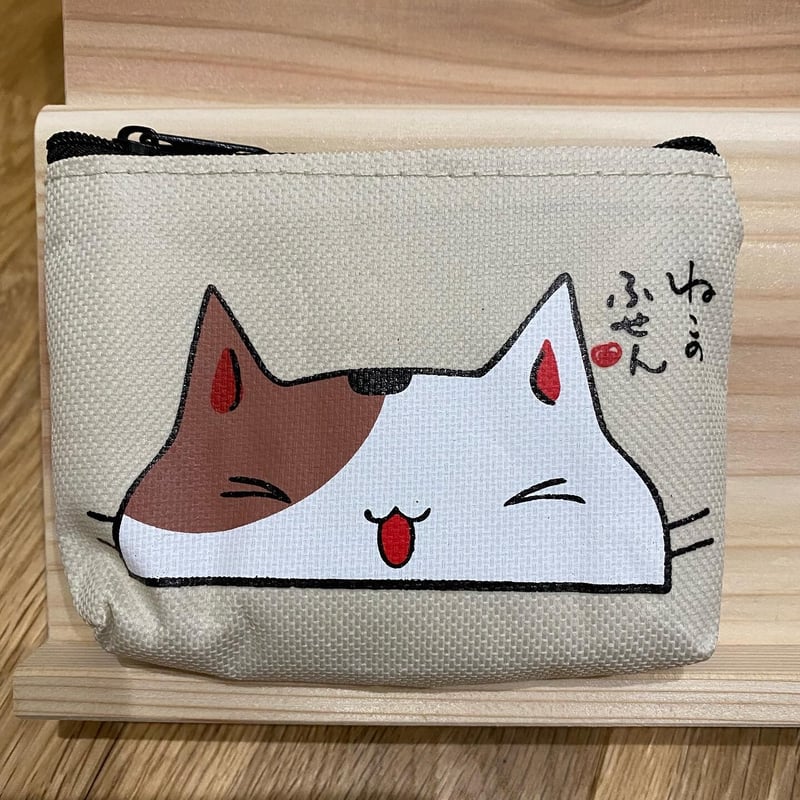 お手頃猫ちゃんポーチ | コトノ葉