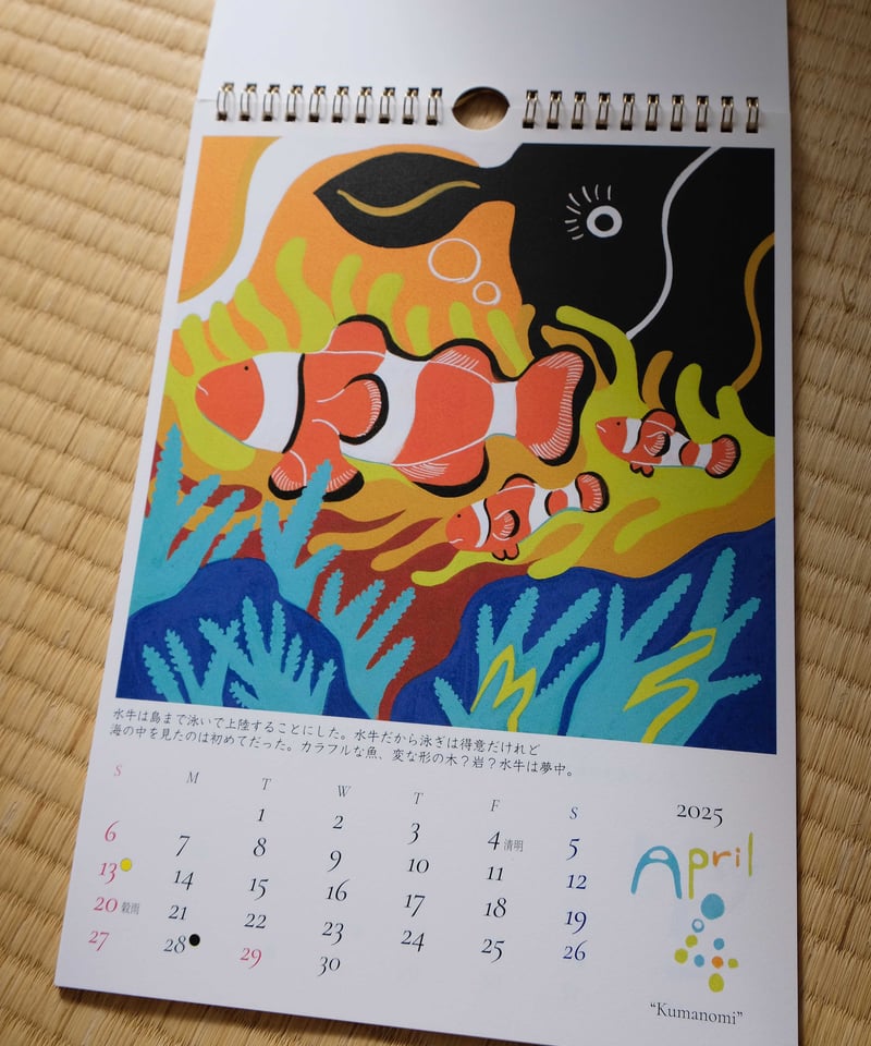 2025_壁掛けカレンダー