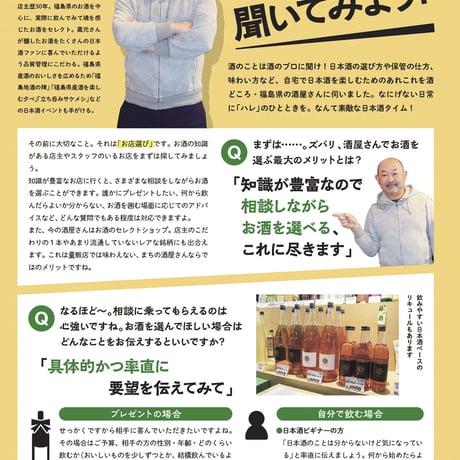 【デジタル販売】ほろよい★ふくしま vol. 2〈電子版〉